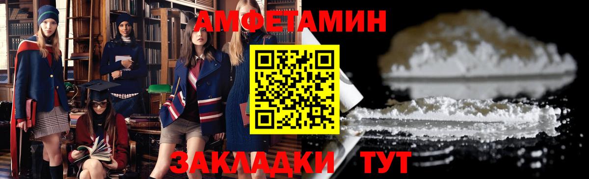 Amphetamine VHQ Коломна