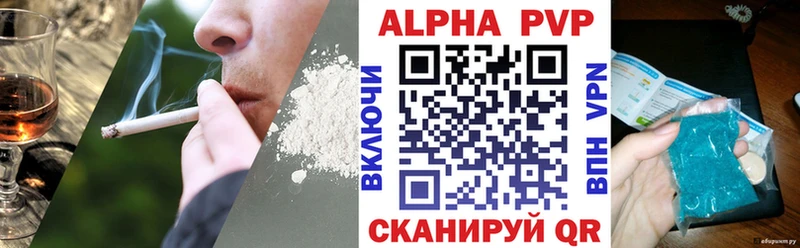 A-PVP крисы CK Коломна