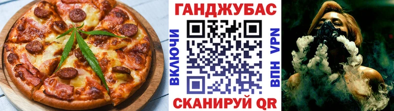 Еда ТГК марихуана  Коломна 