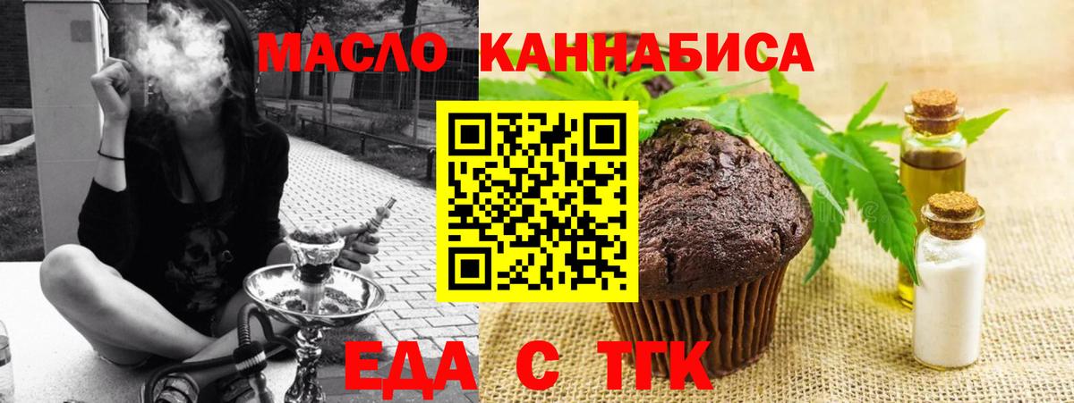 Cannafood марихуана  Вход с VPN  Коломна 