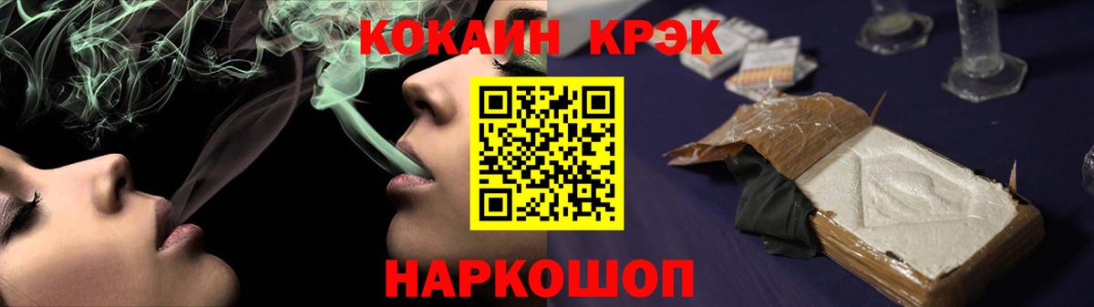 COCAIN  Cocaine Колумбийский  Вход с VPN  Коломна  COCAIN VHQ 