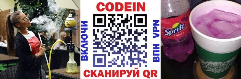 Кодеиновый сироп Lean напиток Lean (лин)  цены   Коломна 