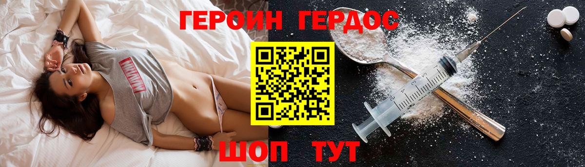 Героин VHQ Коломна