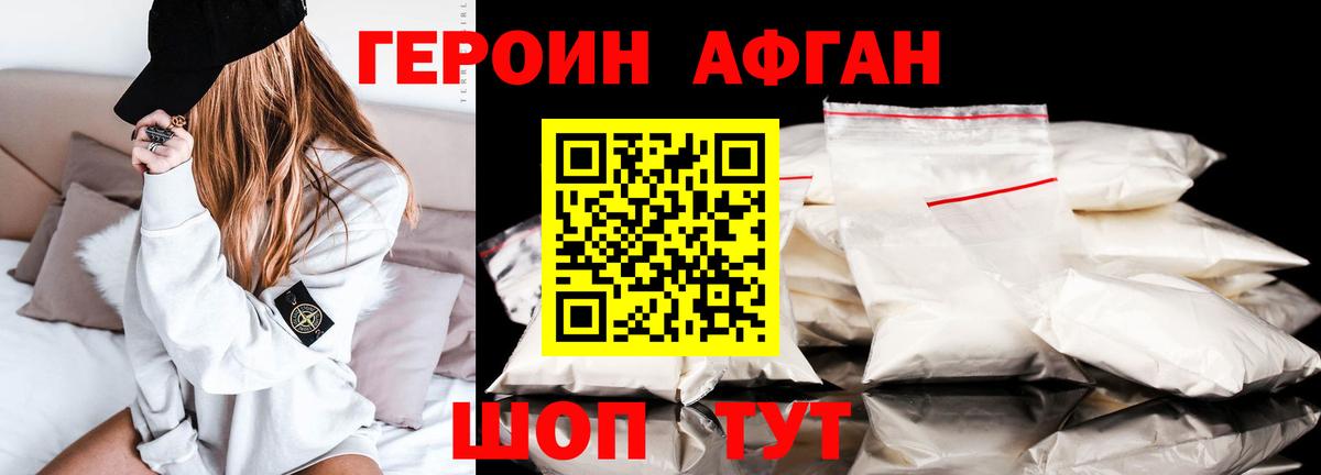 Коломна  ГЕРОИН Афган  ГЕРОИН  Вход с VPN 