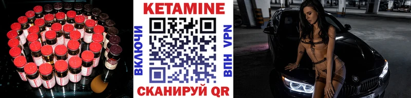 КЕТАМИН VHQ  Коломна 