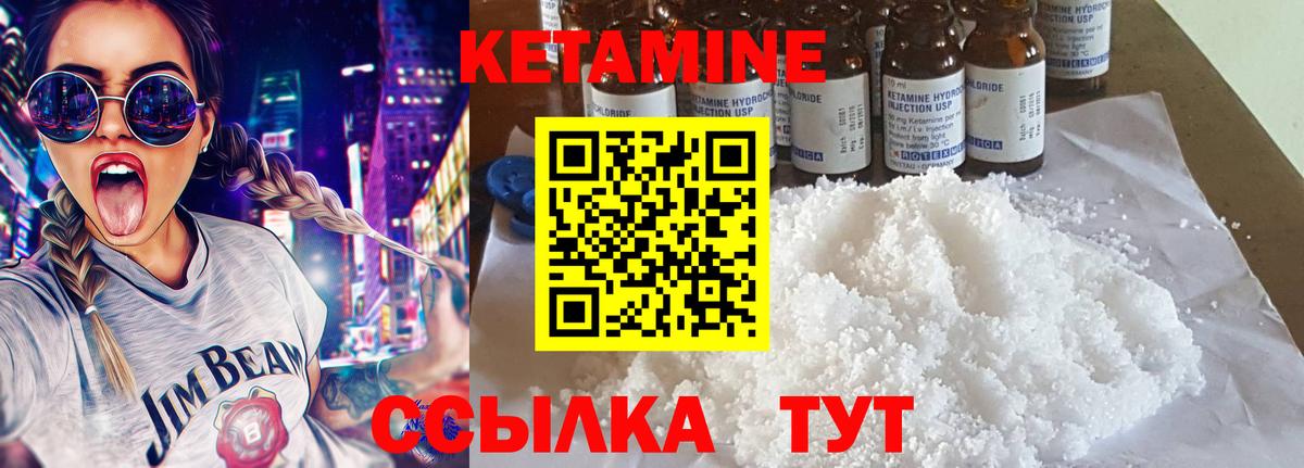 Кетамин VHQ  Вход с VPN  КЕТАМИН VHQ  Коломна 
