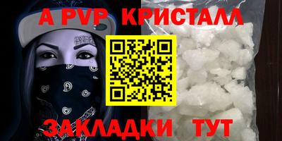 эйфоретик Волгодонск