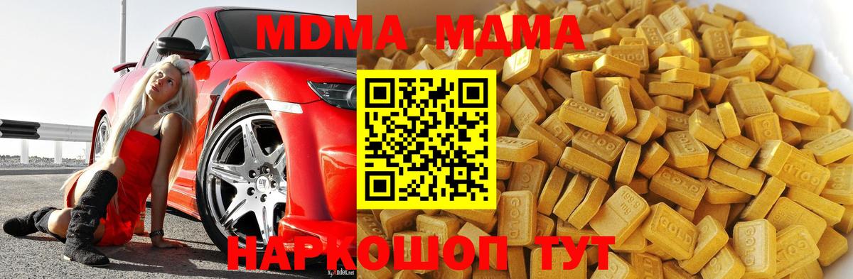 МДМА crystal  MDMA  Вход с VPN  Коломна  МДМА crystal 