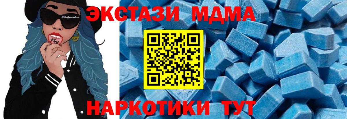 МДМА crystal Коломна