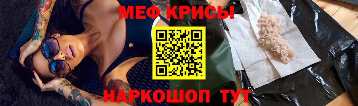 МЕФ мука  Вход с VPN  Мефедрон мука  МЯУ-МЯУ  Коломна 