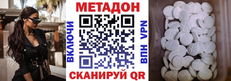 Метадон белоснежный  Коломна 