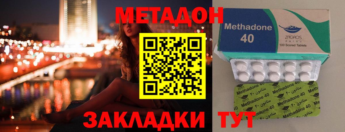 МЕТАДОН белоснежный  Метадон мёд  Вход с VPN  Коломна 