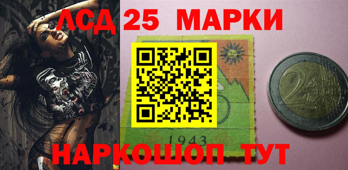 Наркотические марки 1500мкг Коломна