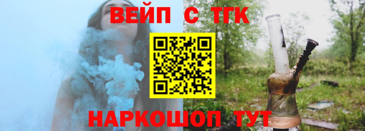 ТГК жижа  ТГК гашишное масло  Коломна  как найти наркотики  Вход с VPN 
