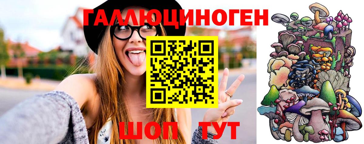 Коломна  Галлюциногенные грибы GOLDEN TEACHER  Вход с VPN 